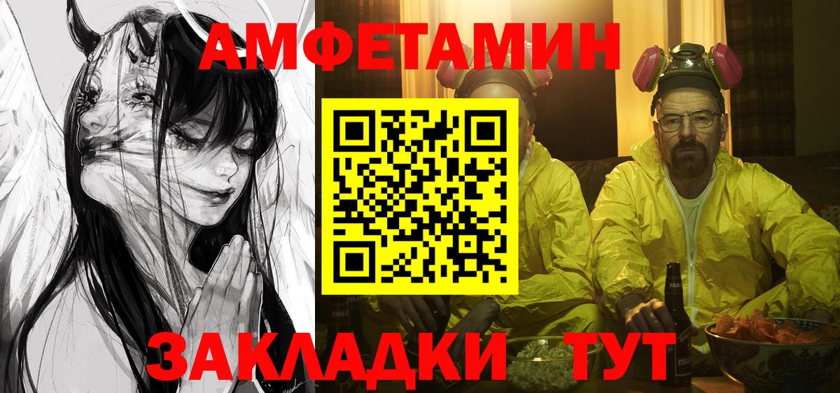 Амфетамин  Amphetamine Premium  Вход с VPN  Реутов 