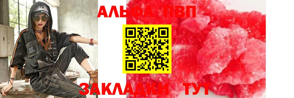 Alfa_PVP СК КРИС  Alfa_PVP крисы CK  Вход с VPN  Реутов  цены наркотик  А ПВП Соль 
