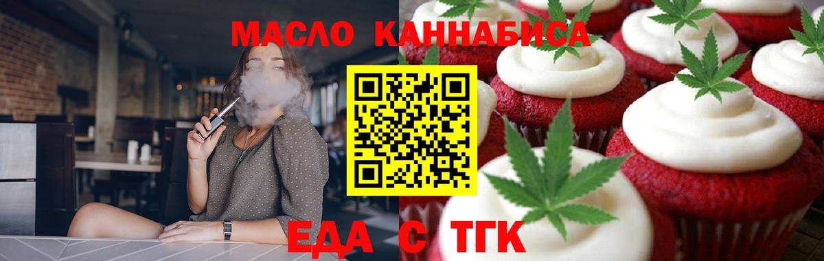 Canna-Cookies конопля  Вход с VPN  Реутов 