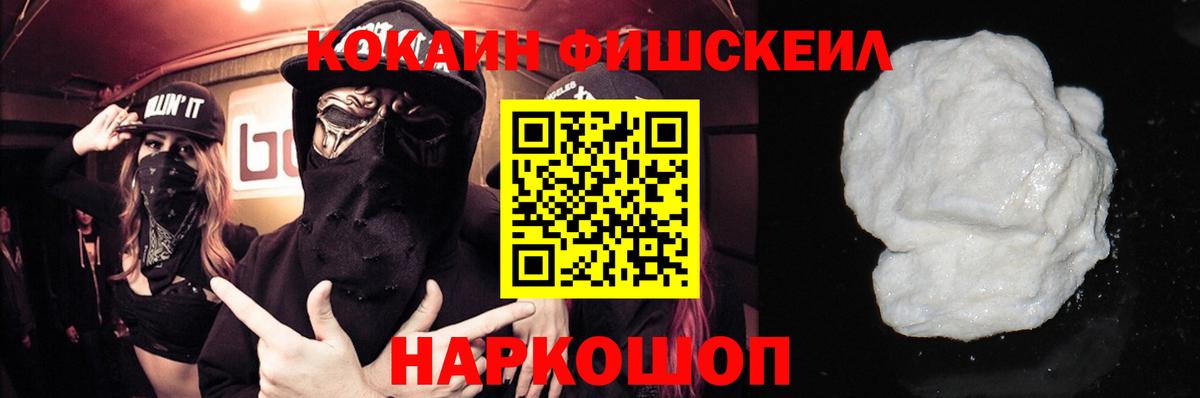 COCAIN 99%  КОКАИН VHQ  Реутов  Вход с VPN 
