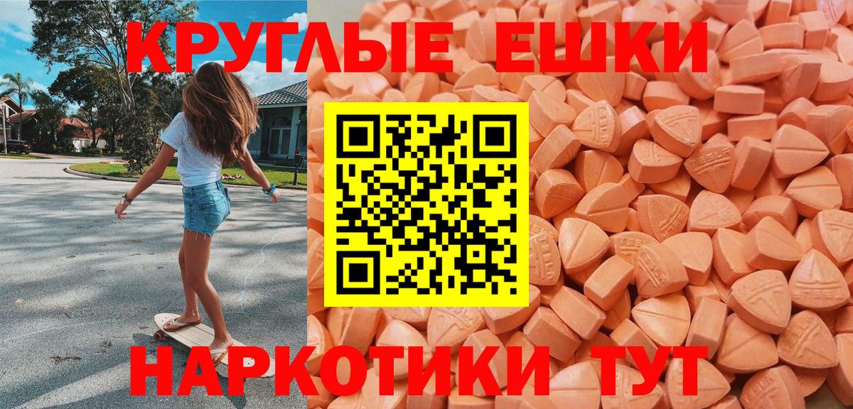 Экстази  Вход с VPN  Реутов  Экстази Punisher  ЭКСТАЗИ Дубай 