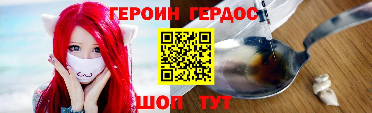 Реутов  ГЕРОИН VHQ  Вход с VPN 