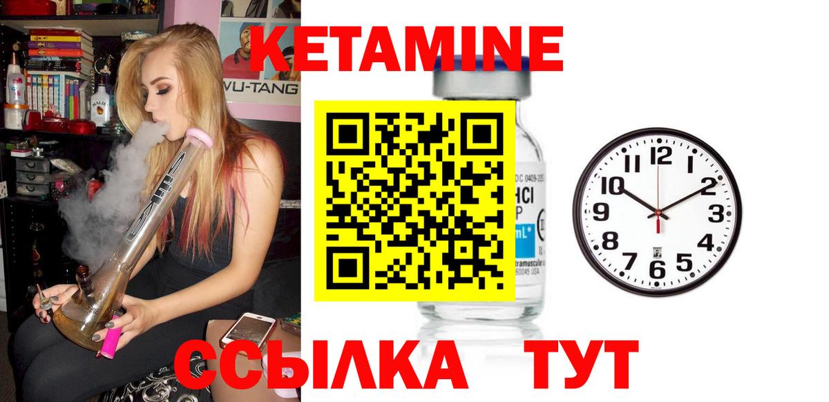 КЕТАМИН ketamine Реутов