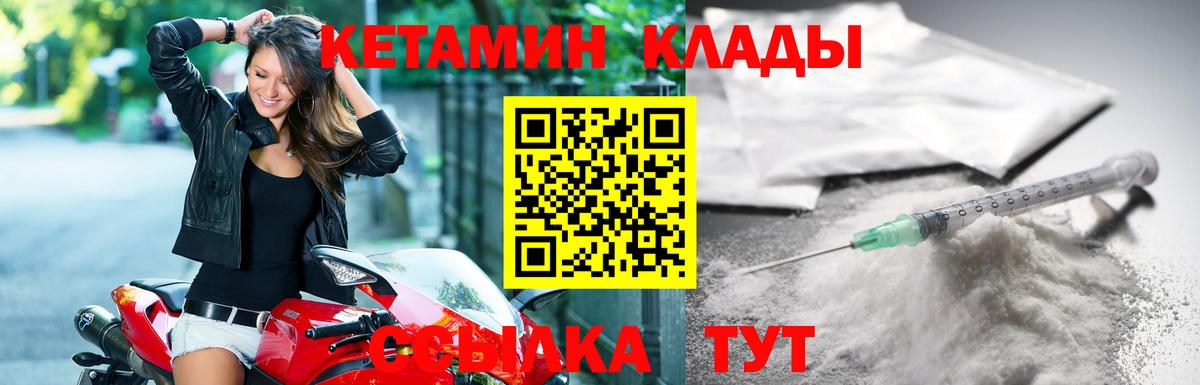 Кетамин ketamine  Кетамин ketamine  Вход с VPN  Реутов 