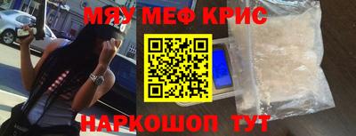 прущие крисы Рыбинск
