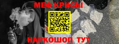 прущие крисы Рыбинск