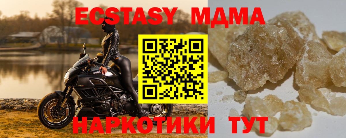 Реутов  MDMA  Вход с VPN  МДМА crystal 