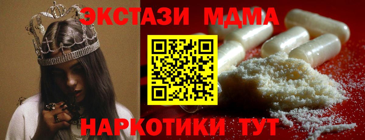МДМА VHQ Реутов