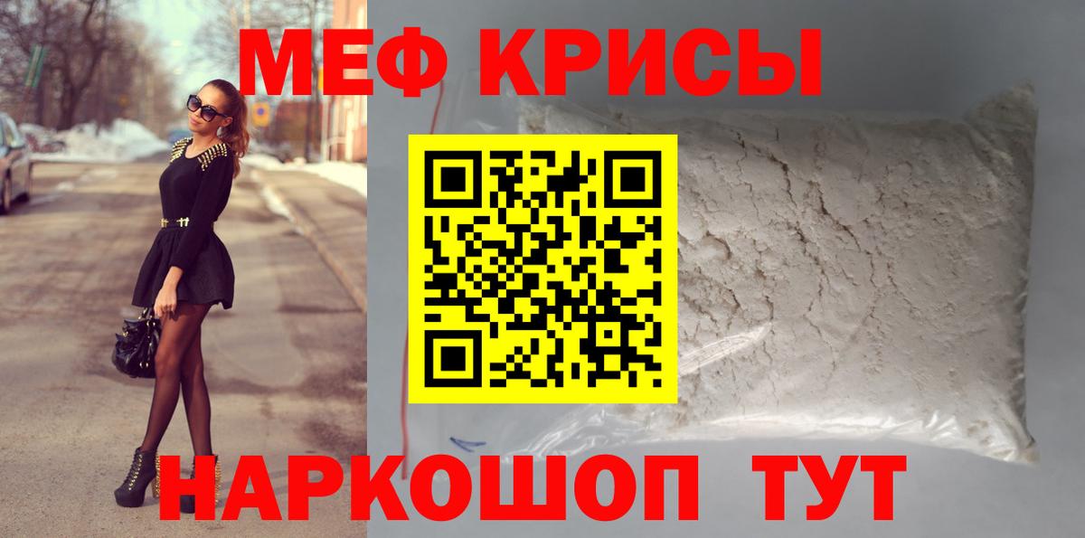 Меф мука Реутов