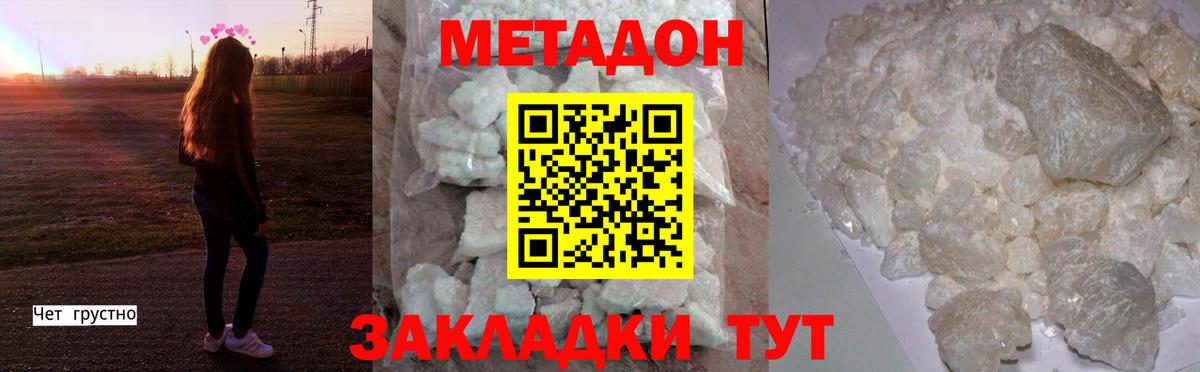 МЕТАДОН methadone  darknet формула  Реутов  Вход с VPN  Метадон мёд    маркетплейс 