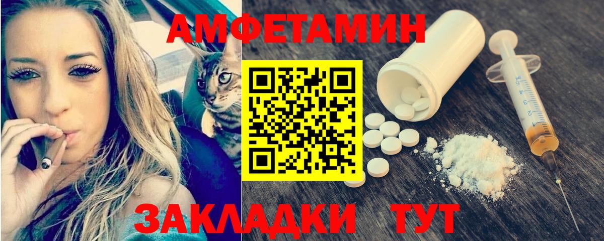 МЕТАМФЕТАМИН винт Реутов