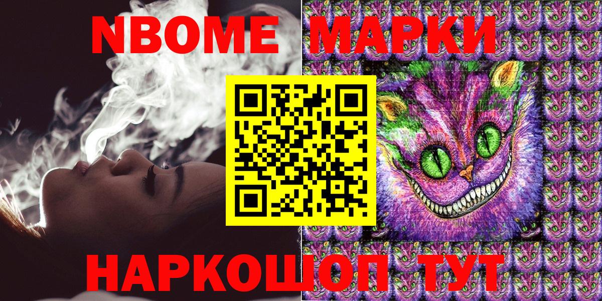 Реутов  Марки N-bome 1,8мг  Вход с VPN 