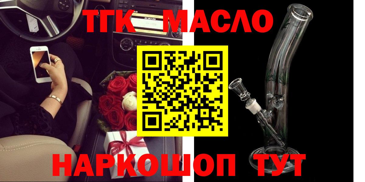 ТГК THC oil Реутов