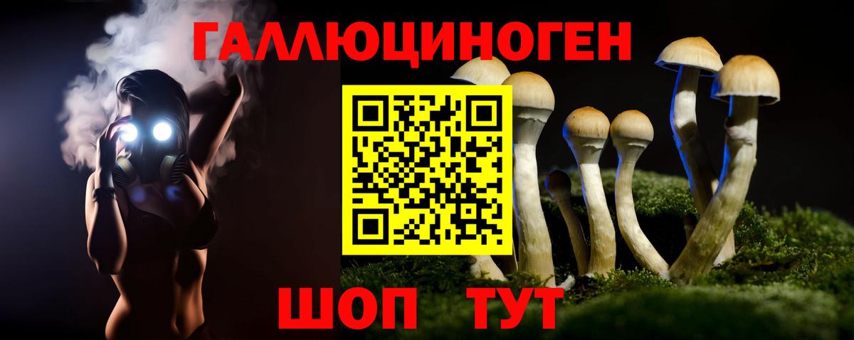 Галлюциногенные грибы мухоморы  Вход с VPN  Реутов 